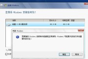 Win7虚拟机安装教程图文详解（Win7虚拟机的安装步骤及注意事项）