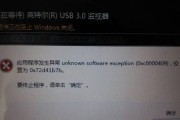 揭秘重装系统中的BitLocker（保护你的数据隐私）