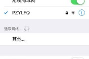 如何修改WiFi网络名称（简单操作）