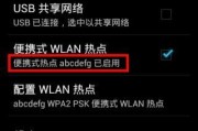 电脑如何通过连接手机热点上网（简单教程帮你快速实现电脑与手机的网络共享）