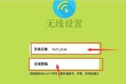 如何修改路由器的WiFi密码（简单步骤教你轻松修改WiFi密码）