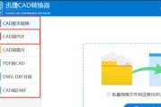 手机文件格式转换器的必备利器（方便快捷实现多种文件格式间的转换）