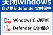 Win10实时保护禁用方法大全（教你轻松关闭Win10实时保护）