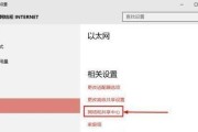 win10没有wifi只有以太网怎么办？如何快速恢复无线网络连接？