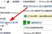 电脑防火墙开启与关闭方法是什么？