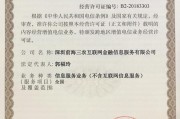 ICP经营许可证办理条件解析（深入了解ICP经营许可证申请条件及流程）