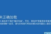 安全模式无法进入的解决办法（解决您在进入安全模式时遇到的问题）