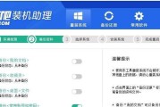 电脑系统一键重装软件排行榜（便捷高效的重装解决方案）