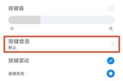 如何巧妙设置手机声音小（提升生活质量的手机声音调节技巧）