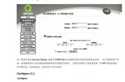 以侠诺路由器设置指南（教你轻松配置以侠诺路由器）