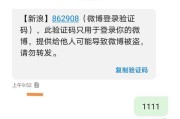 手机收不到短信和验证码的原因解析（探究短信和验证码未能正常到达手机背后的原因及解决方法）