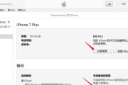 如何使用iPhone修改微信提示音（简单教程）