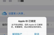 忘记iPhone密码（解锁iPhone密码的简单方法和注意事项）