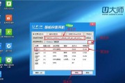 制作u盘启动盘win7需要多长时间？步骤和注意事项是什么？