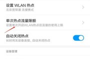 解决手机无法连接WIFI问题的步骤（轻松上网）