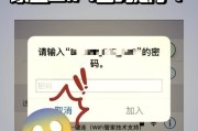 手机如何更改家中WiFi密码？步骤是什么？