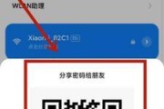 通过二维码轻松获取WiFi密码（解放记忆力）