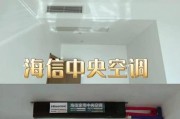 海信空调U9故障现象及解决方法（深入分析海信空调U9故障现象）