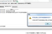 深入了解Windows低级格式化命令（掌握Windows低级格式化命令的关键步骤与技巧）