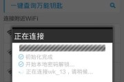 用手机扩大WiFi覆盖范围（利用手机作为无线中继器延伸WiFi信号的覆盖范围）