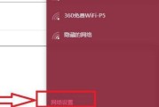 电脑如何调出WiFi连接（实用教程帮助您轻松连接WiFi网络）