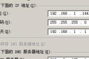 如何正确填写以路由器固定IP的格式（了解固定IP格式并避免填写错误）