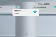 新手路由器连接WiFi技巧（轻松上手）