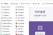 发过来的pdf文件怎么编辑表格？有哪些简单的方法可以实现？