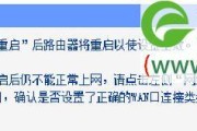 新购路由器如何连接上网（一步步教你安装和配置新购路由器）