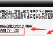 办公室局域网共享文件的方法与技巧（实现高效便捷的办公室文件共享）