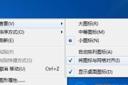 Win7系统优化设置教程（Win7系统优化教程）