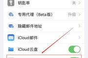 如何将iPhone通讯录导入新手机（一步步教你快速迁移通讯录到新手机）