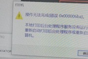 win10无法连接共享打印机怎么办？解决方法有哪些？