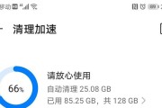 高效清理手机内存的方法（通过简单步骤）