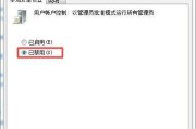 绕过管理员权限安装软件的方法（简单实用的无需管理员权限安装软件技巧）