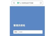 电脑怎么设置无线路由器密码？步骤是什么？