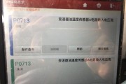 夏普热水器报E5故障的处理方法（夏普热水器E5故障的维修方法详解）