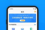手机真正免费的pdf转换器在哪里找？如何使用？