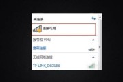 电脑笔记本连接WiFi教程（一步步教你如何连接无线网络）