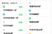 如何关闭OPPO手机的无障碍模式（简易操作指南及注意事项）