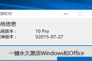 Win10系统安装方法详解（轻松分享Win10系统安装的步骤和技巧）