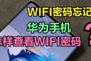 家里wifi密码忘记了怎么办？如何快速找回或重置？