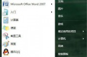 如何将电脑更新到Windows7（从旧版本升级到Windows7）