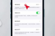 解决iPhone手机屏幕失灵的有效方法（修复iPhone屏幕故障）