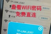 手机查看自家wifi密码的正确方法？步骤是什么？