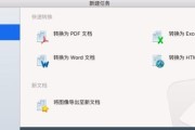 Mac上使用Word文档的简便步骤（从下载到格式编辑）