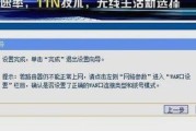 笔记本无线网络红叉修复方法（解决笔记本无线网络连接出现红叉的有效方法）