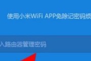 无线路由器wifi密码修改教程（快速简单修改wifi密码）