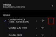 如何修改自家WiFi密码（简单教你轻松修改WiFi密码）