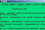 如何分享取消定时关机的设置方法（轻松学会取消电脑定时关机）